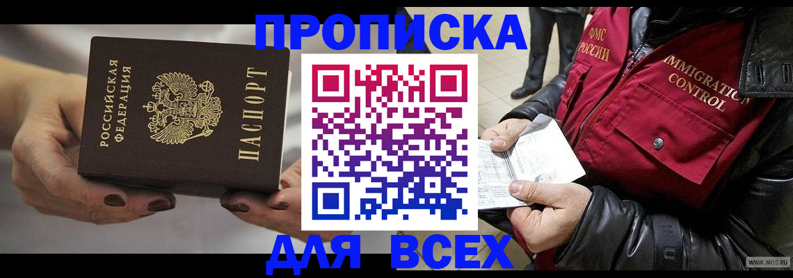 временная регистрация законно в Медвежьегорске