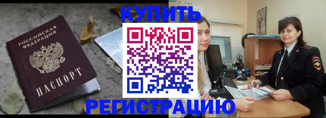 прописка гарантия в Медвежьегорске