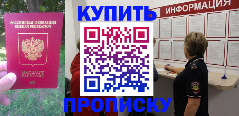 временная регистрация надежно в Медвежьегорске