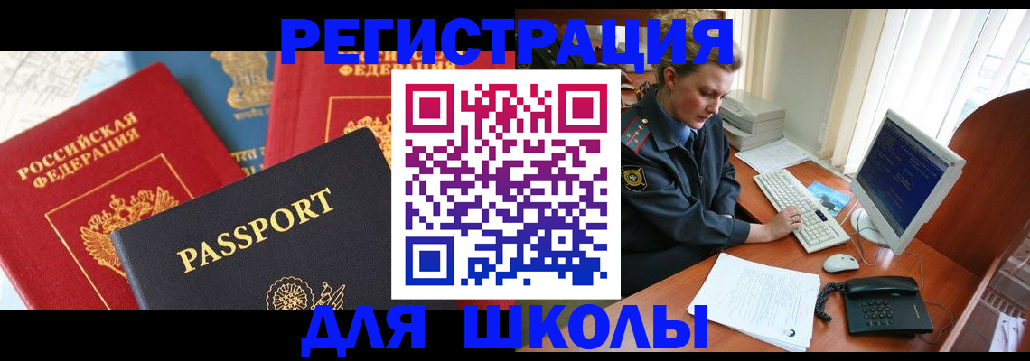 купить прописку в Медвежьегорске